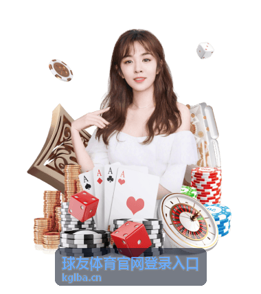 进入球友体育查看赛事数据